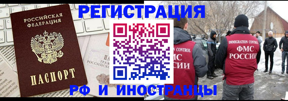 временная регистрация собственник в Волоколамске