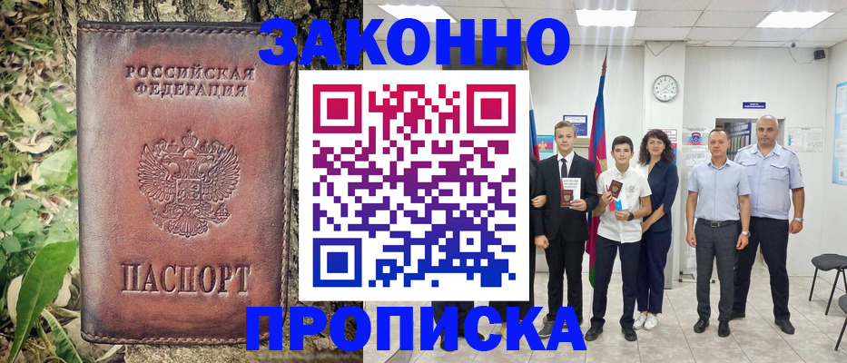 временная регистрация собственник в Волоколамске